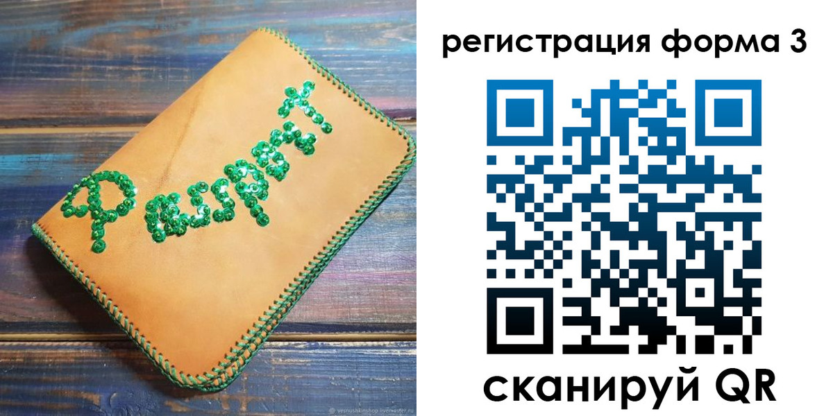 регистрация для школы в Уяре