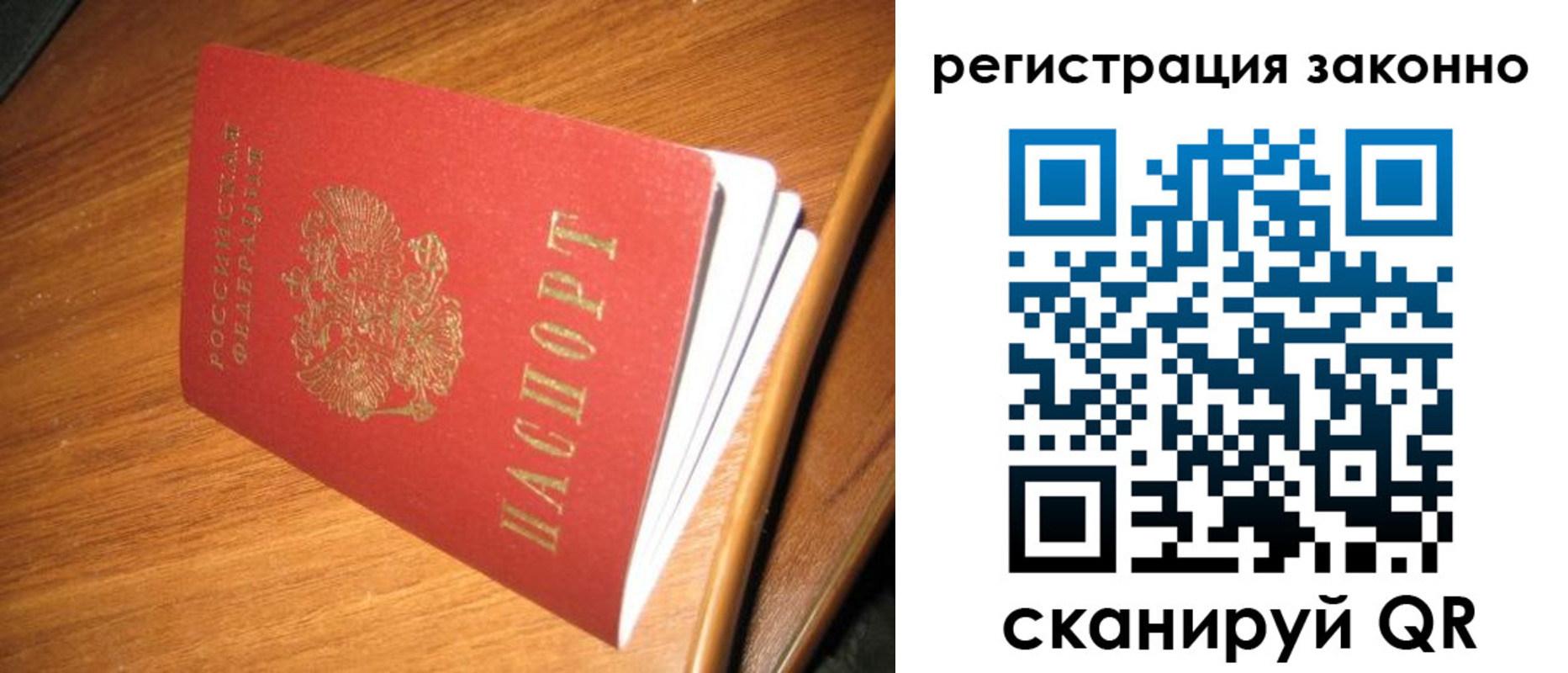 временная регистрация надежно в Уяре